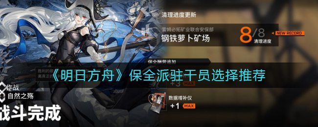 深空之眼机遇捕手成就完成攻略