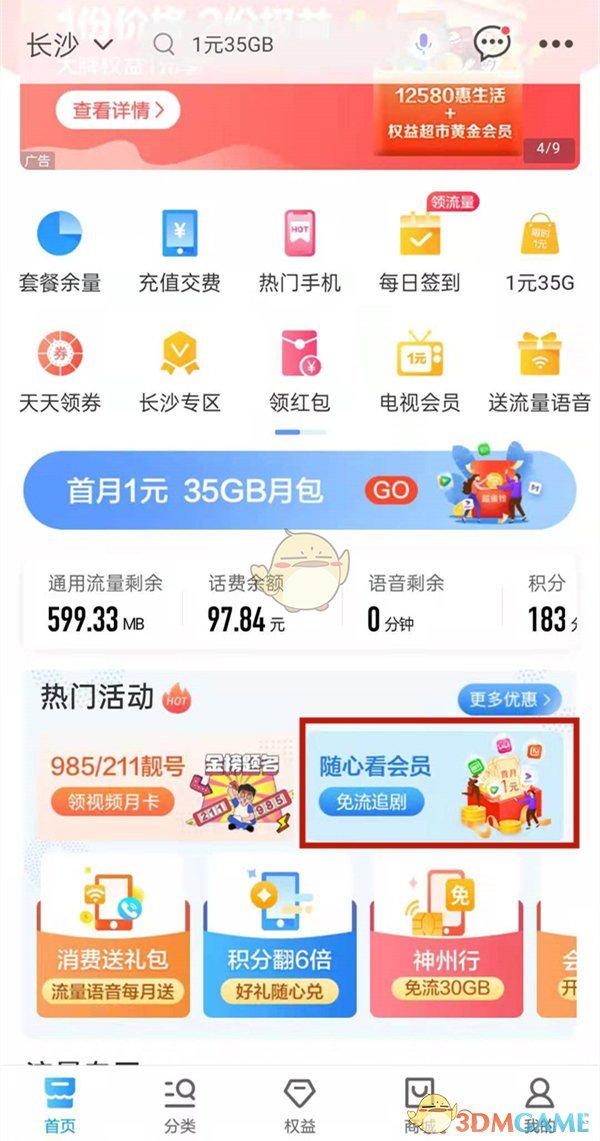 电小酷智能插座值得买吗
