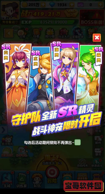 《放开茶叶蛋》第36关通关攻略