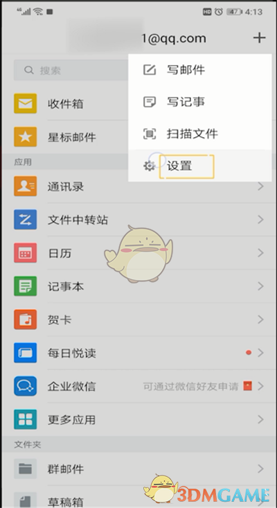 三国志幻想大陆诸葛宅迷第三天攻略