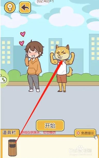 武林闲侠奇兽活动攻略