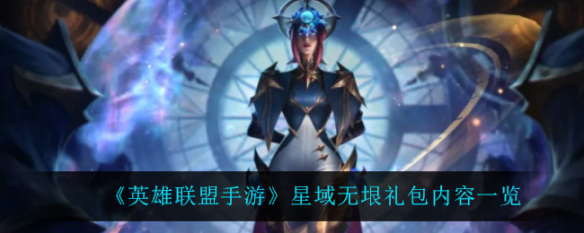 《祸满人间》第九年纯剧情数值要求