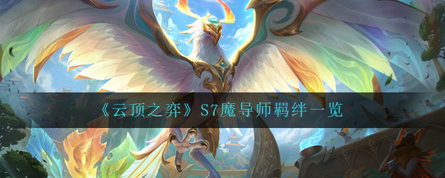 《孙美琪疑案：灵摆》三级线索——衣架
