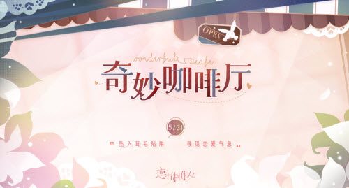 520公益日活动在哪进入