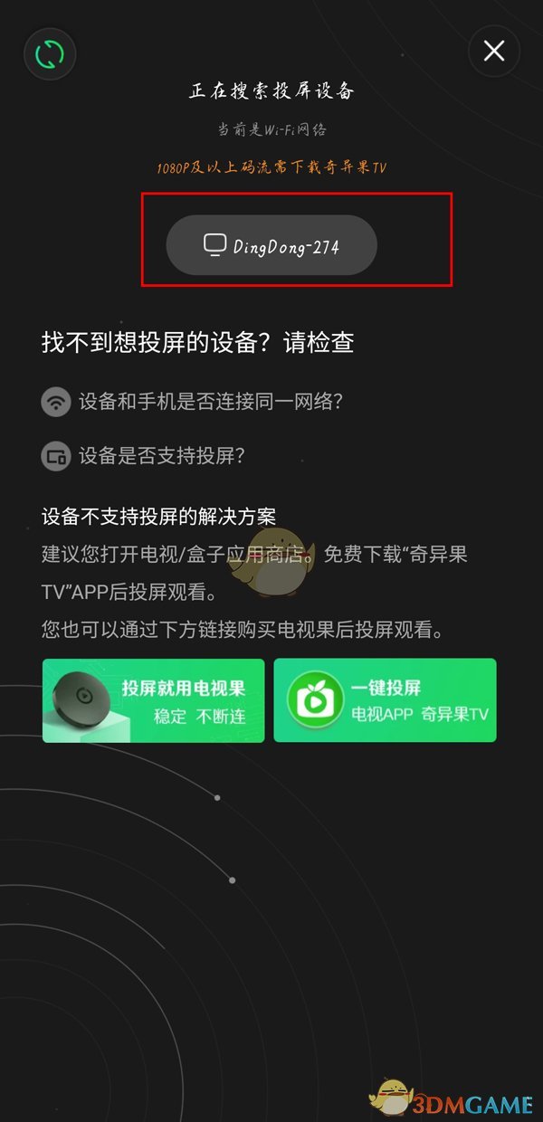 爱奇艺云影院影片有效期介绍
