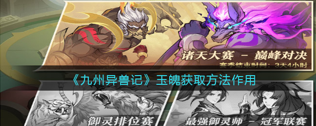 一念逍遥天地法则加点顺序攻略