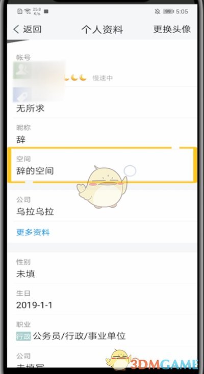 2022《哔咔哔咔漫画》最新版官网入口