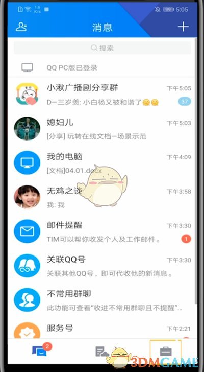 2022《哔咔哔咔漫画》最新版官网入口