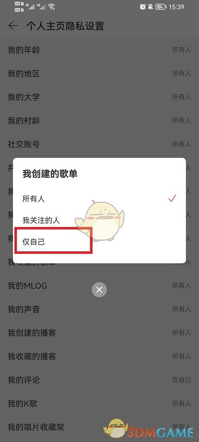 嗶咔漫晝漫画app