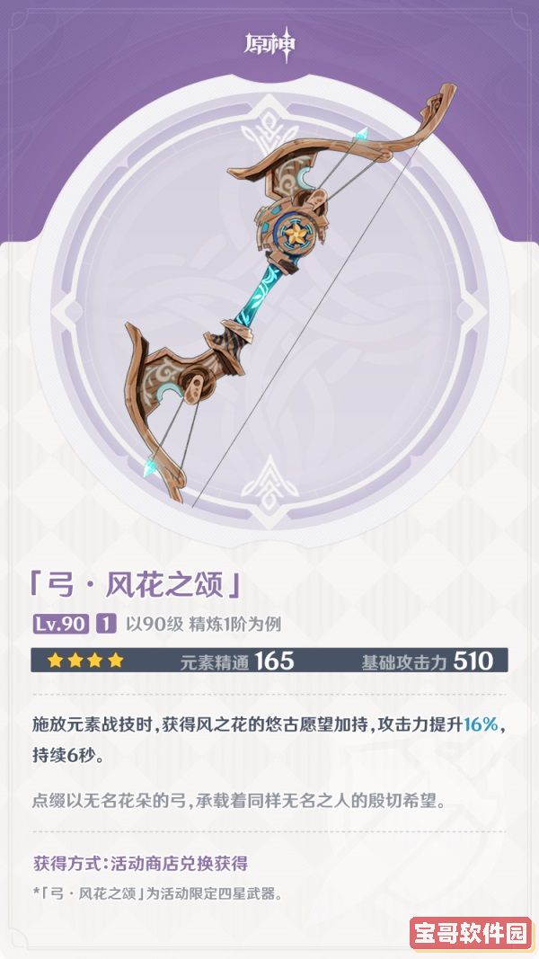 洛克王国公测魔力猫技能表图鉴