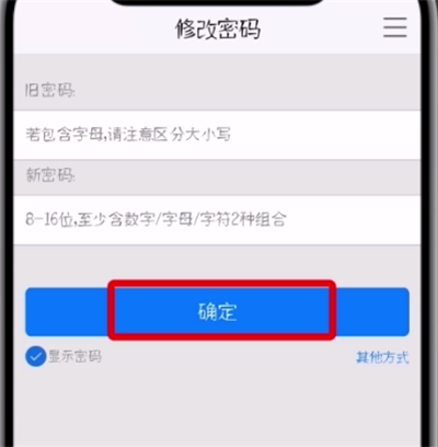 《抖音》密友时刻开启方法