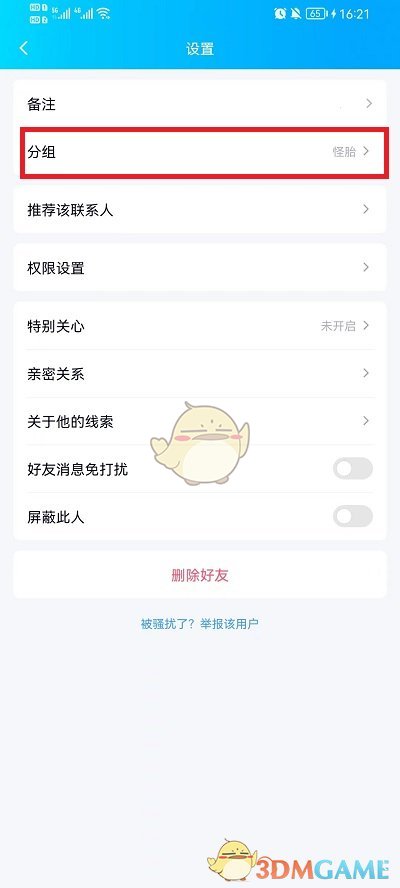贵妃直播间 2.5.0 官方版