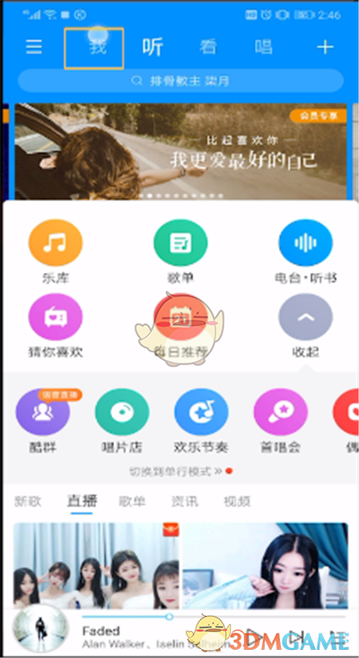 雏姬app