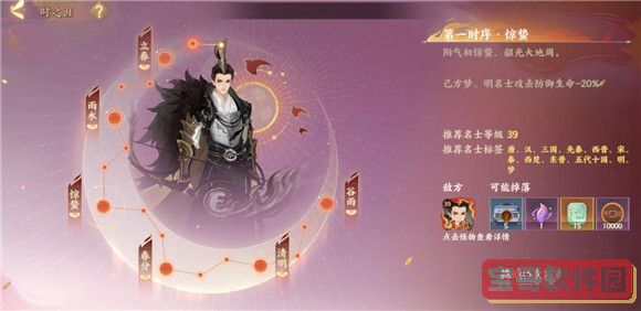 洛克王国子荷技能表图鉴