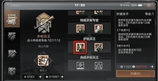 企业微信取消星标联系人方法