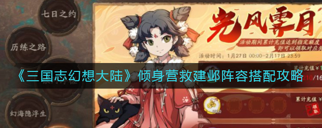 云顶之弈S7赛季斗射阵容搭配方法介绍