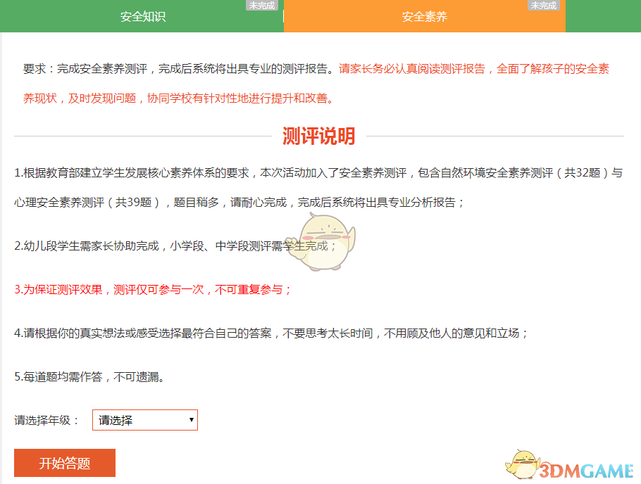 八号文库 八号文库