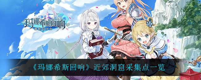 《假未来》fake future丰收矿场模组获取方法
