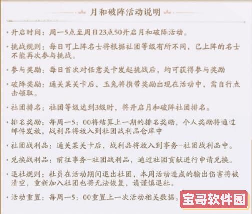 黑色沙漠手游奢侈攸关面子知识攻略