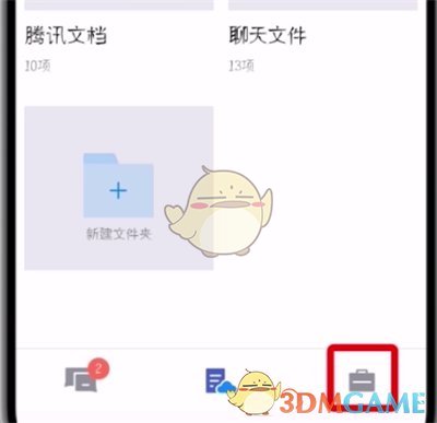 爱租机
