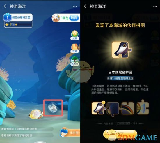 重返帝国彩色ID修改教程