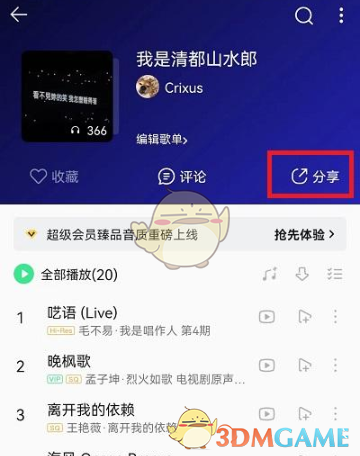 开心消消乐4952关通关攻略