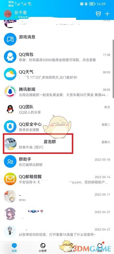 有图石锤！逆水寒某大当家频繁出现在女帮众的衣柜里！