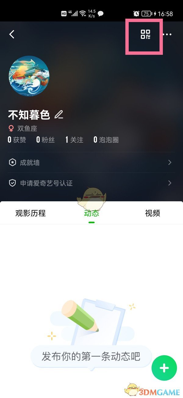 我爱点点消提现方法介绍