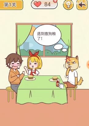 眼镜先生大冒险第9关通关攻略