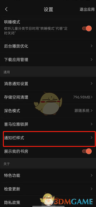 《团油》付款方法介绍
