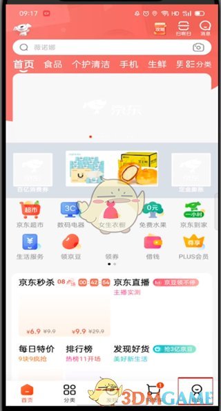 微信不让别人添加好友设置方法