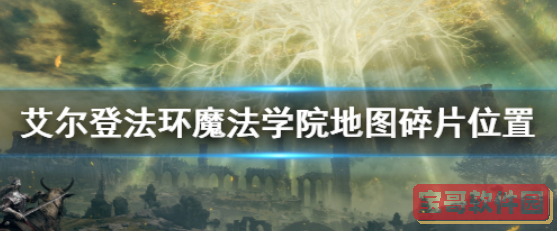 口袋妖怪究极绿宝石5.3二周目攻略 二周目图文通关流程一览