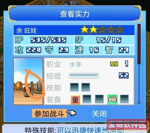 斗罗大陆魂师对决海龙斗罗阵容搭配 海龙斗罗阵容推荐