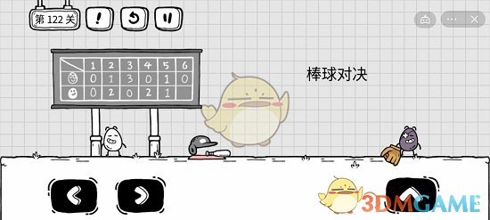 茶叶蛋大冒险第122关通关攻略