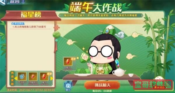 爱租机
