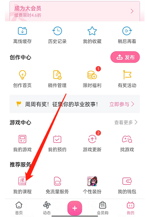 2022《哔咔哔咔漫画》最新版官网入口