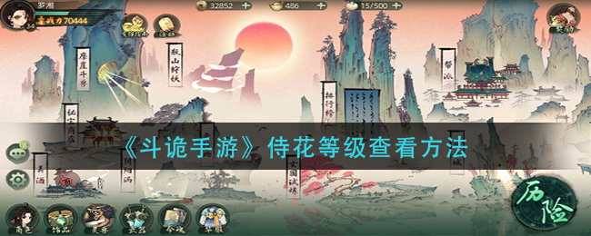《老铁扎心了2》第60关白娘子现形记通关攻略