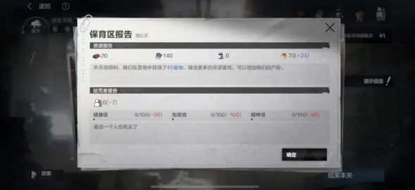 龙之国物语王国巡游之书答案攻略