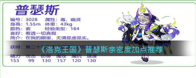 深空之眼暗星海拉技能是什么 深空之眼暗星海拉技能介绍