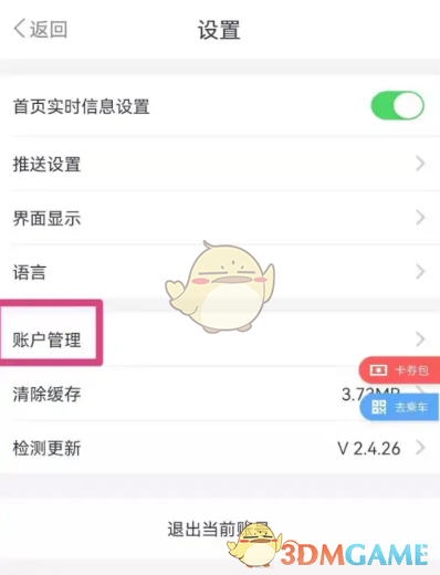洛克王国智慧之理萌萌位置介绍