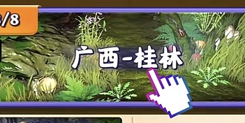 淘宝人生桃仁300问：照片点赞几次会有奖励？