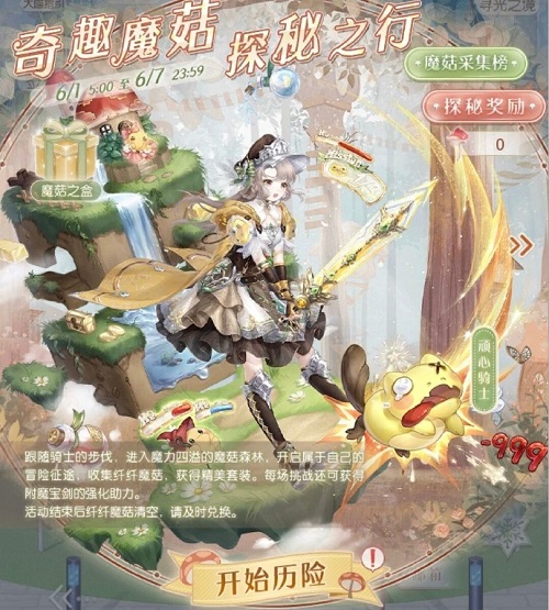 网易云音乐怎么设置微信状态