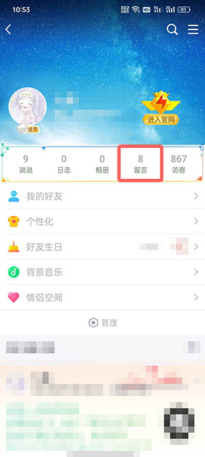 创造与魔法炸洋葱圈制作方法