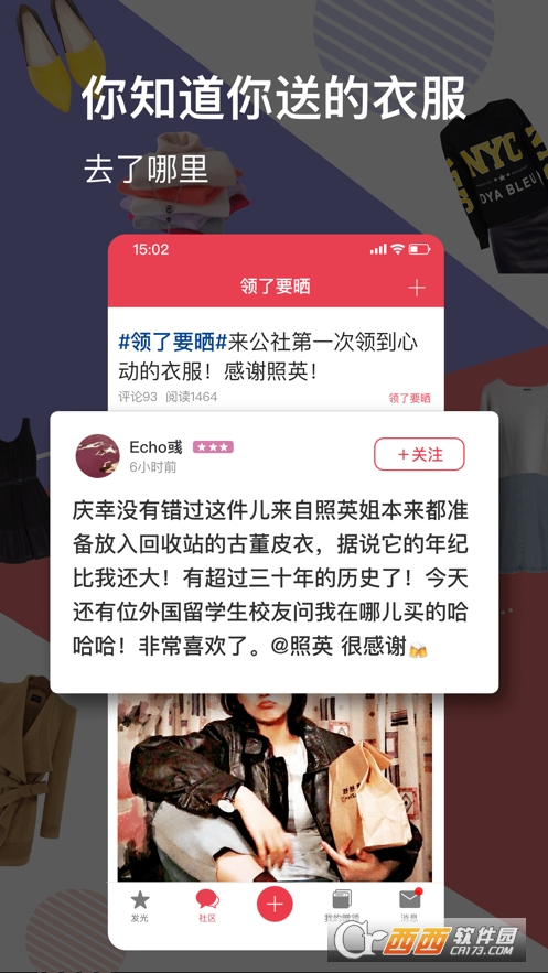发光公社 发光公社