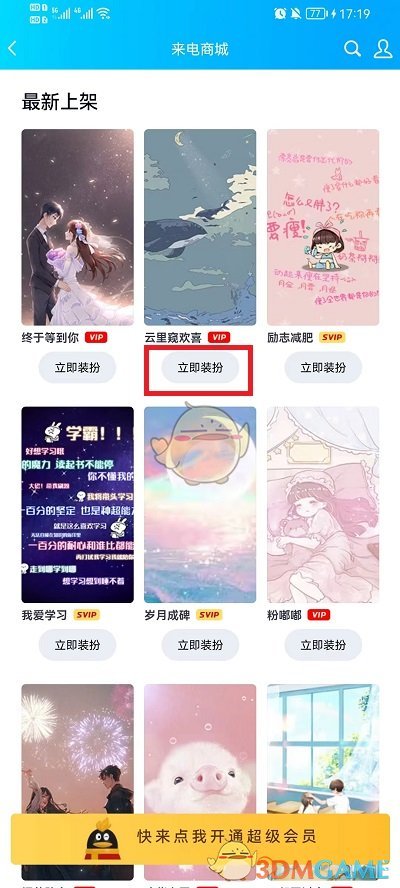 链工宝2022答题入口