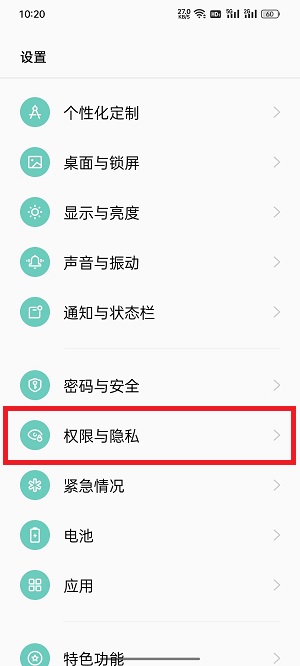 《美颜相机》自动提亮关闭方法