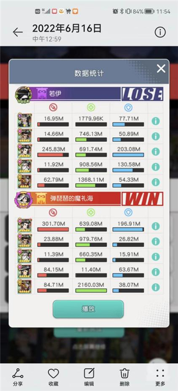 抖音会动的网名设置方法