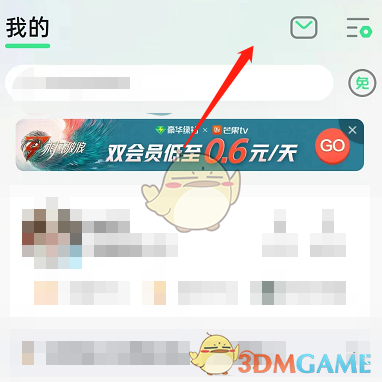 嗶咔漫晝漫画app