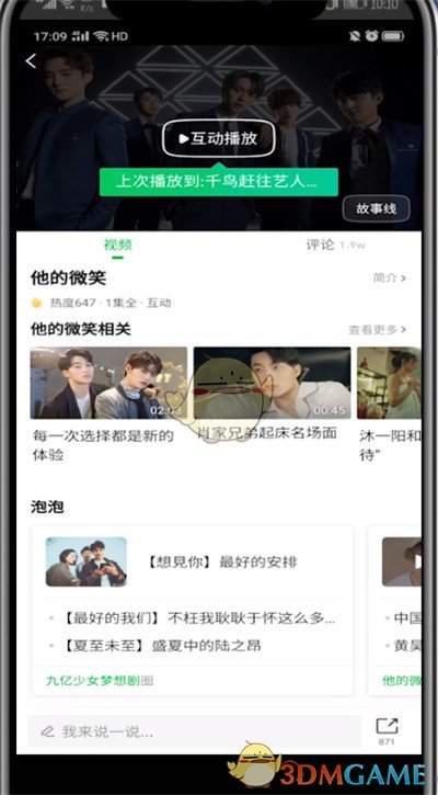《猫之城》最新cg预告出炉 这是终于要公测了吗?