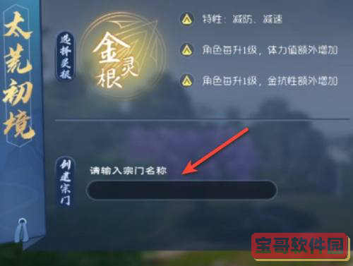 《梦幻西游手游》永夜之谜第六夜过关攻略